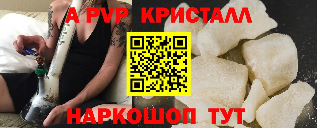 A PVP мука  Вход с VPN  A PVP  Alfa_PVP крисы CK  Борзя 