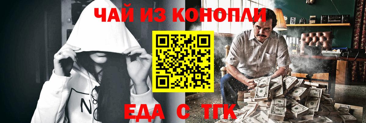 Canna-Cookies конопля  Вход с VPN  Борзя 