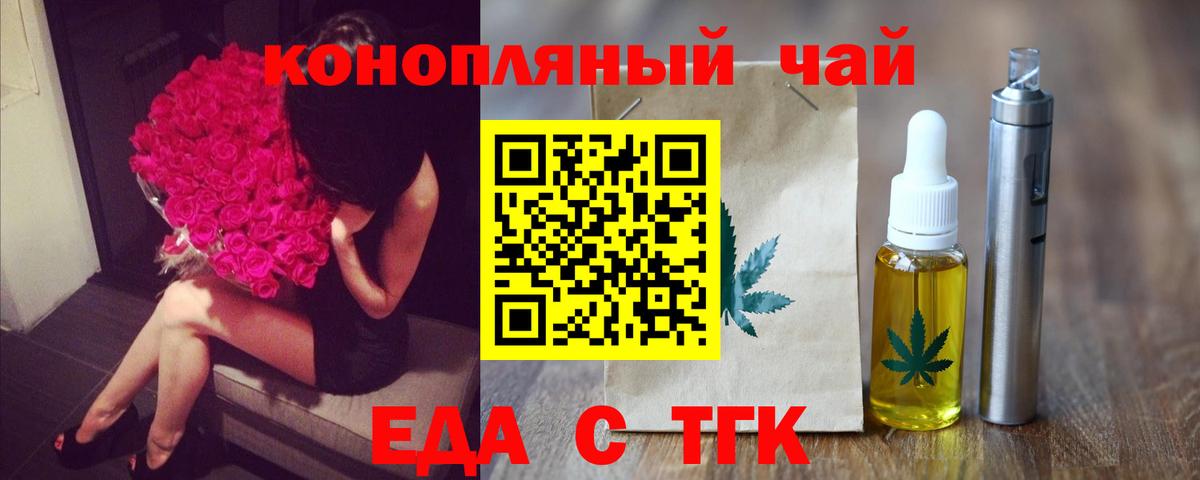 Canna-Cookies марихуана Борзя