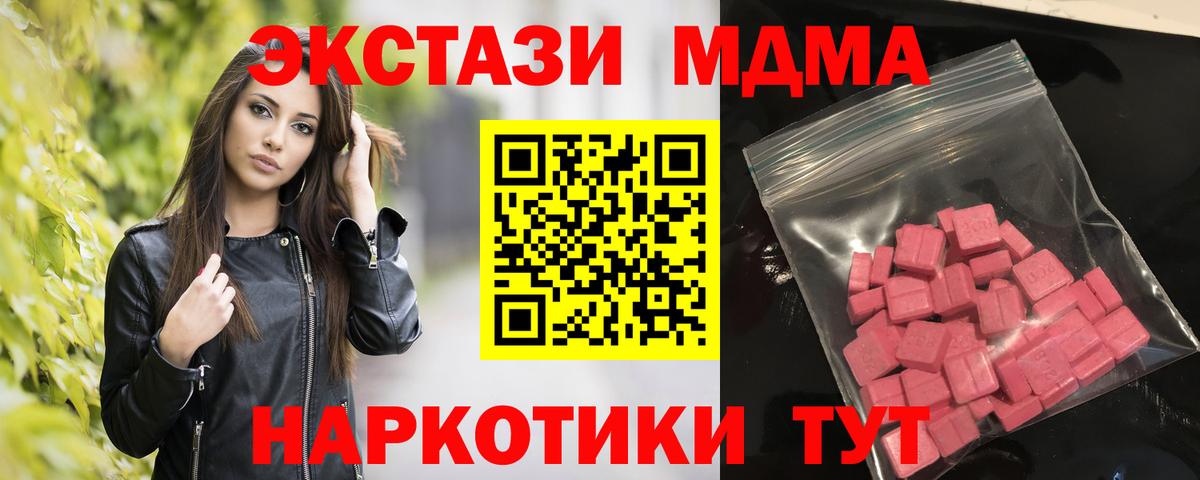 Ecstasy круглые  Вход с VPN  ЭКСТАЗИ  Борзя 