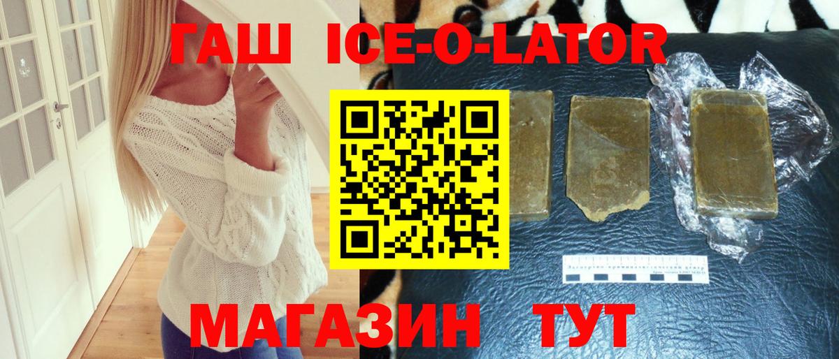 Гашиш Изолятор  Вход с VPN  Борзя 