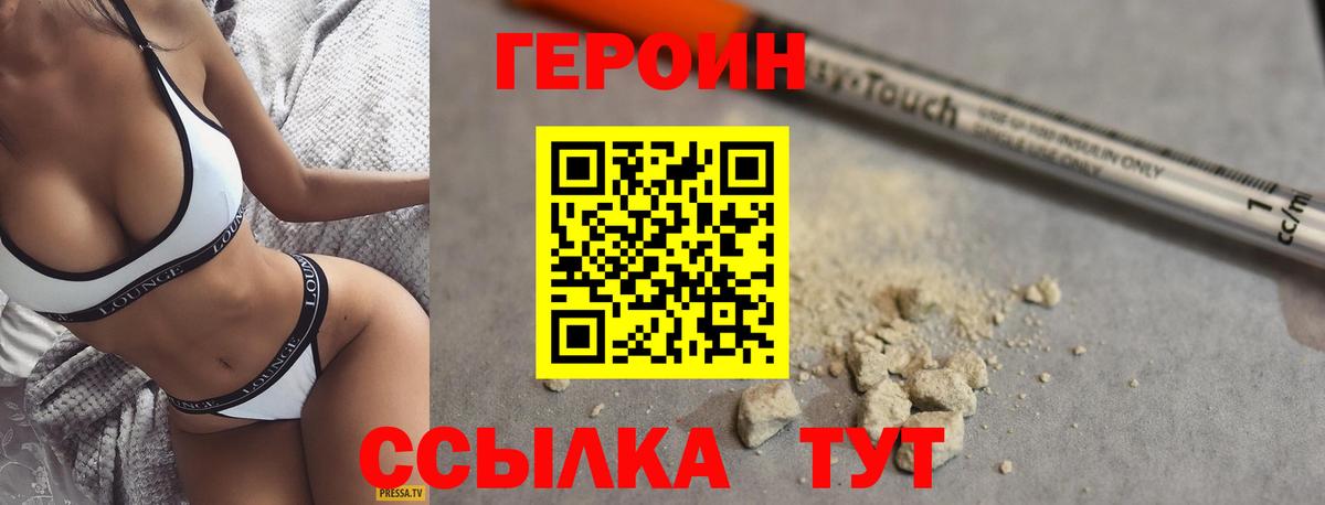 Борзя  Героин Heroin  Вход с VPN 