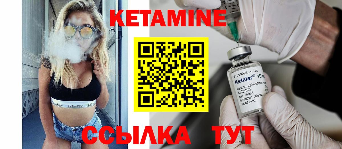 Кетамин ketamine Борзя