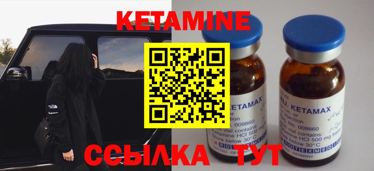 Борзя  Кетамин VHQ  Вход с VPN  КЕТАМИН VHQ 