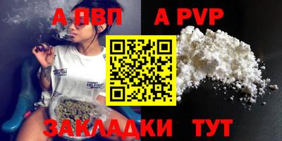 ALPHA PVP Балаково