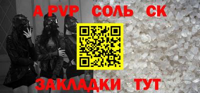 мяу мяу кристалл Ярцево
