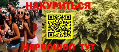 гашишное масло Балахна