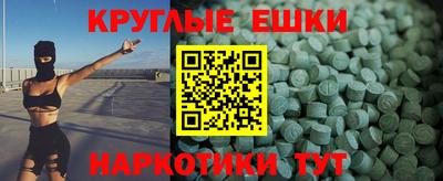 круглые Балашиха
