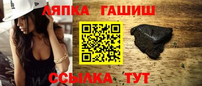 гашишное масло Балахна