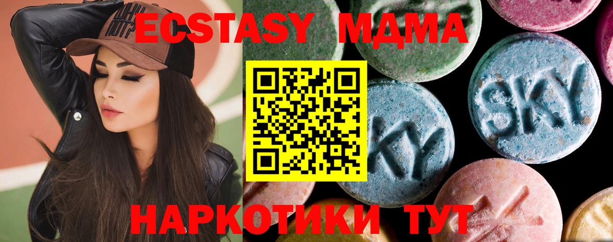 MDMA кристаллы Борзя