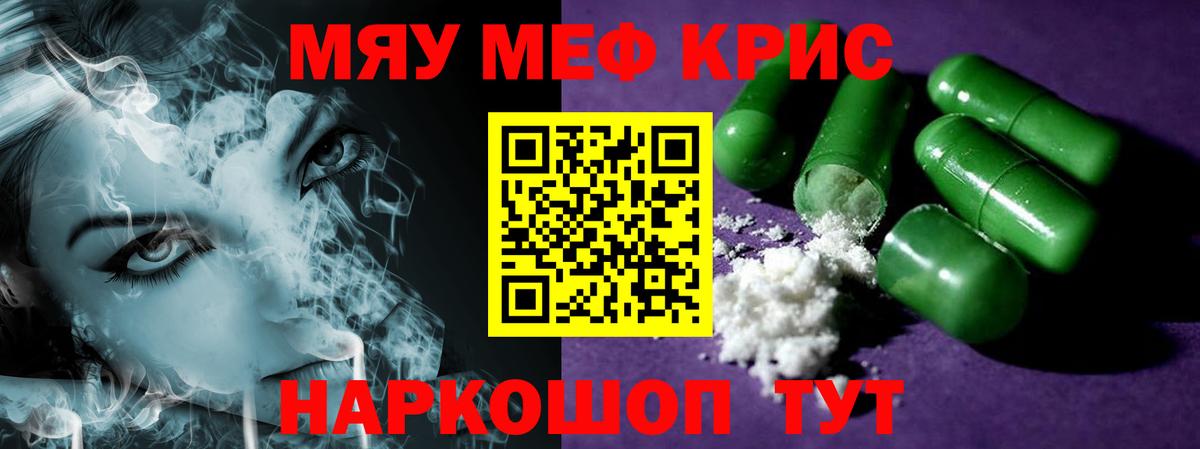 Борзя  Меф мука  МЯУ-МЯУ  Вход с VPN  МЕФ 4 MMC 