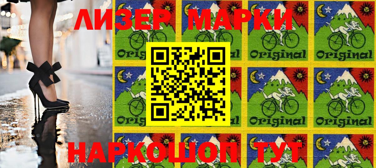 Борзя  Наркотические марки 1500мкг  Вход с VPN 