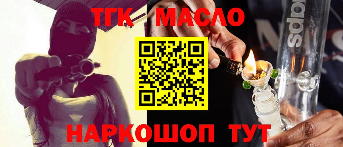 Дистиллят ТГК вейп Борзя