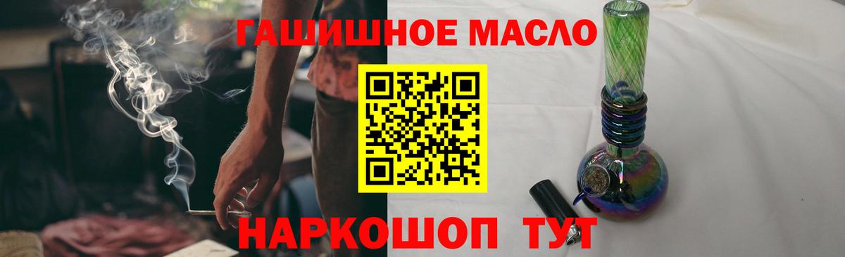 ТГК гашишное масло  Вход с VPN  Дистиллят ТГК вейп  Борзя 